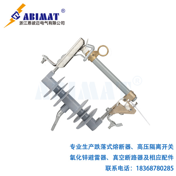 12kV200A复合型跌落式熔断器-恩彼迈