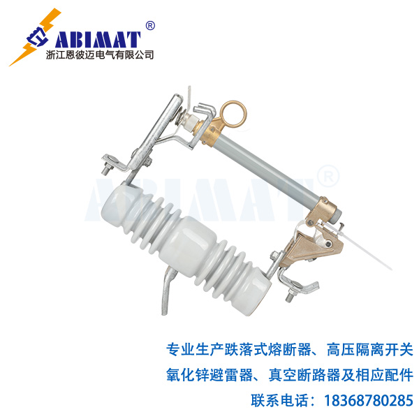 10kV200A陶瓷支柱跌落式熔断器-恩彼迈