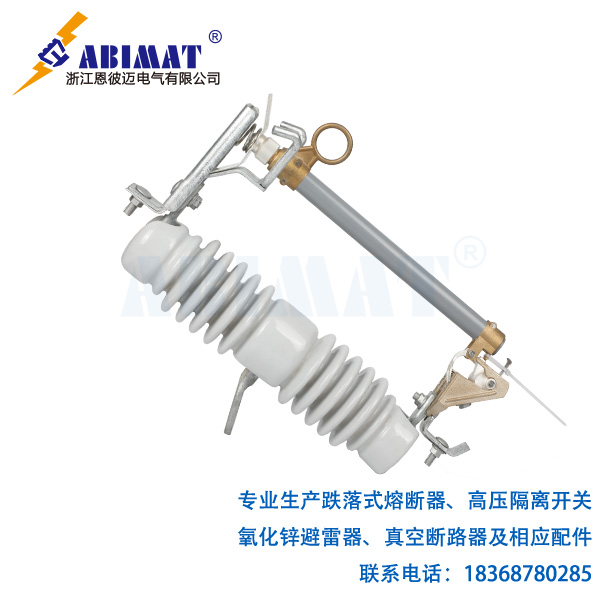 12kV200A陶瓷支柱跌落式熔断器-恩彼迈