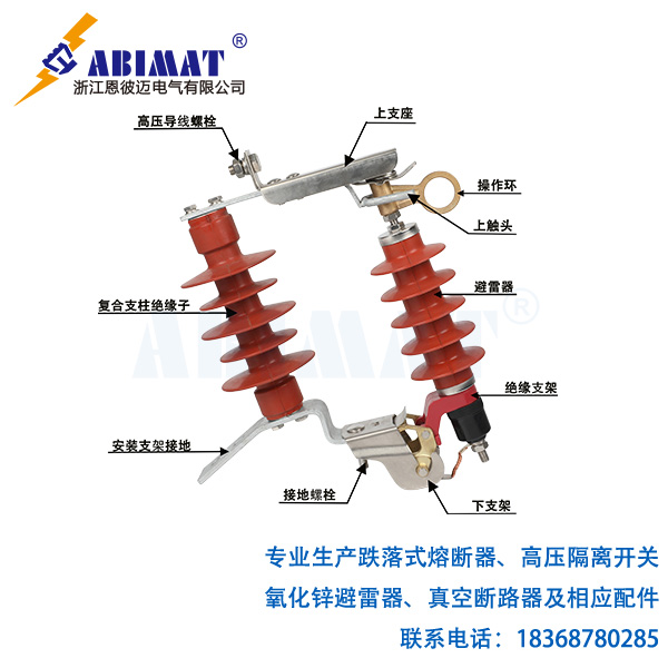 可卸式避雷器3-恩彼迈