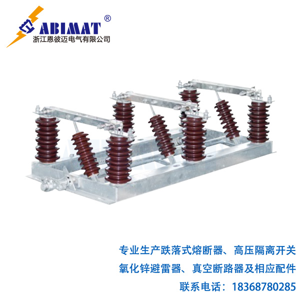 GW1型户外高压隔离开关-恩彼迈