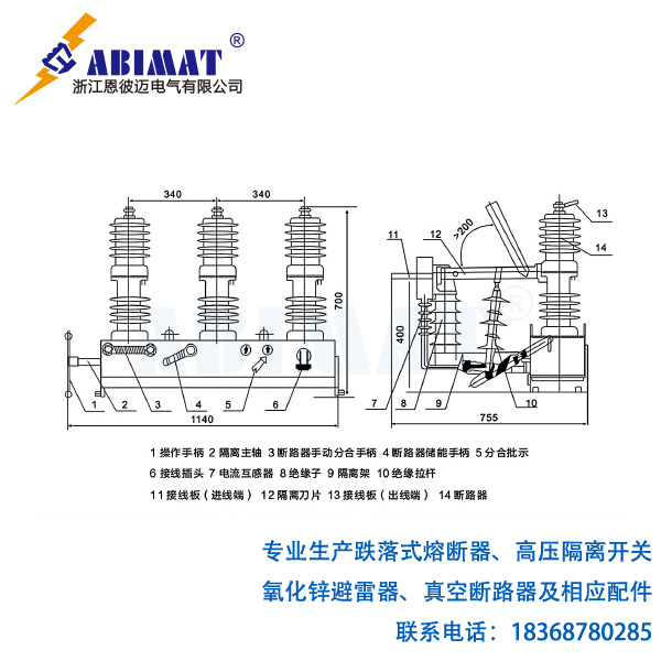 ZW32-12户外高压真空断路器4-恩彼迈