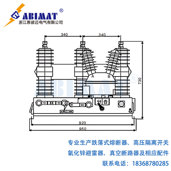 ZW32一二次融合高压真空断路器3-恩彼迈