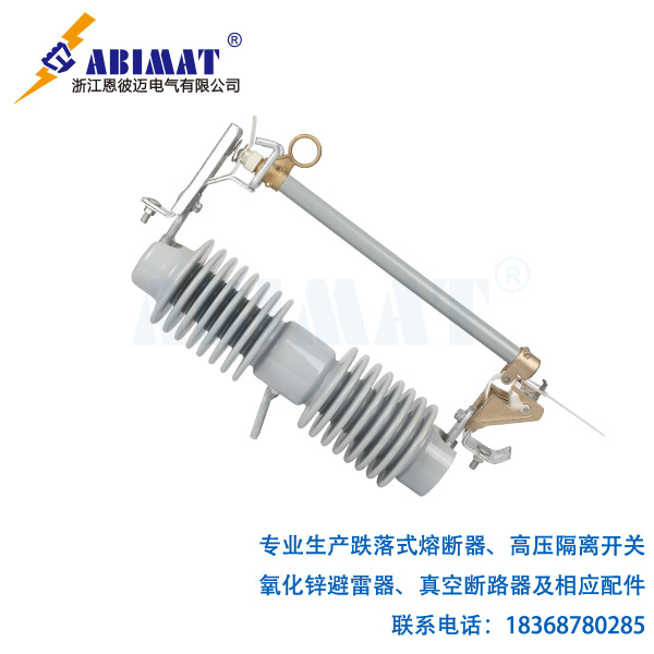 36kV100A陶瓷支柱跌落式熔断器-恩彼迈