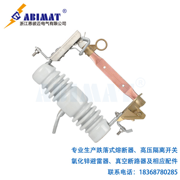 10kV300A跌落式熔断器-恩彼迈