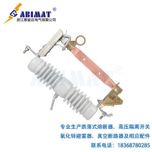 12kV300A跌落式熔断器-恩彼迈