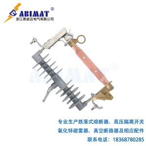 24kV300A复合型跌落式熔断器-恩彼迈