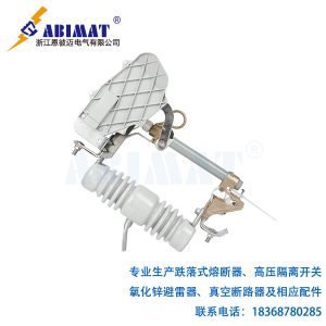 12kV200A负荷型跌落式熔断器-陶瓷支柱带灭弧罩装置-恩彼迈