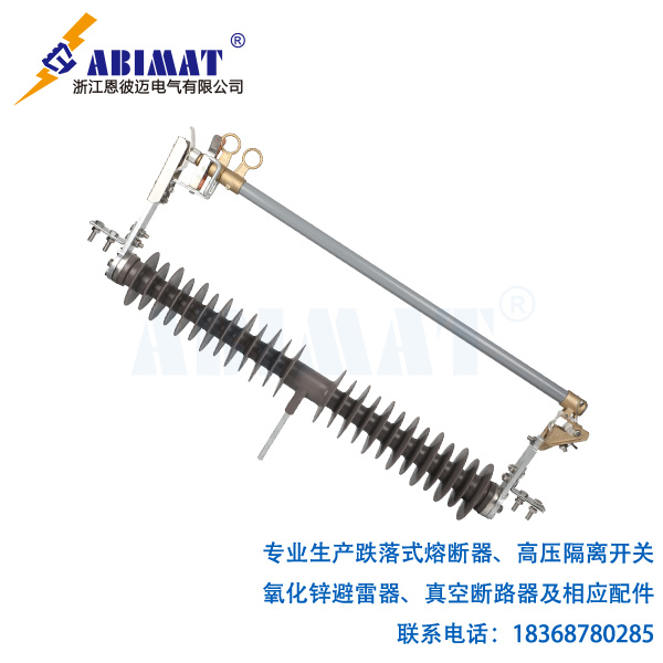 35kV200A防风型跌落式熔断器-恩彼迈